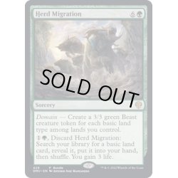 画像1: [EX+](FOIL)(429)群れの渡り/Herd Migration《日本語》【DMU】