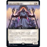 (フルアート)選定された平和の番人/Anointed Peacekeeper《日本語》【DMU】
