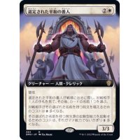 [EX+](フルアート)選定された平和の番人/Anointed Peacekeeper《日本語》【DMU】
