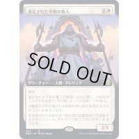 [EX](フルアート)選定された平和の番人/Anointed Peacekeeper《日本語》【DMU】