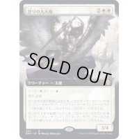 [EX](FOIL)(フルアート)怒りの大天使/Archangel of Wrath《日本語》【DMU】