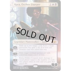 画像1: [EX+](FOIL)オルゾフの簒奪者、ケイヤ/Kaya, Orzhov Usurper《英語》【MED-RNA】