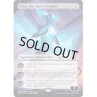 (FOIL)精霊龍、ウギン/Ugin, the Spirit Dragon《英語》【MED-WAR】