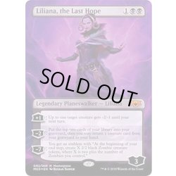 画像1: (FOIL)最後の望み、リリアナ/Liliana, the Last Hope《英語》【MED-GRN】