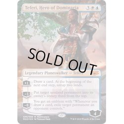 画像1: [EX](FOIL)ドミナリアの英雄、テフェリー/Teferi, Hero of Dominaria《英語》【MED-GRN】