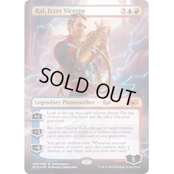 画像1: (FOIL)イゼット副長、ラル/Ral, Izzet Viceroy《英語》【MED-GRN】