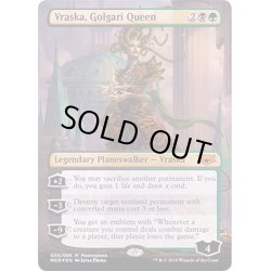 画像1: (FOIL)ゴルガリの女王、ヴラスカ/Vraska, Golgari Queen《英語》【MED-GRN】