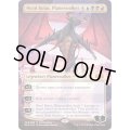 (FOIL)プレインズウォーカー、ニコル・ボーラス/Nicol Bolas, Planeswalker《英語》【MED-GRN】