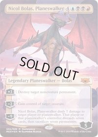 (FOIL)プレインズウォーカー、ニコル・ボーラス/Nicol Bolas, Planeswalker《英語》【MED-GRN】
