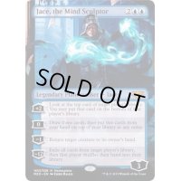 [EX](FOIL)精神を刻む者、ジェイス/Jace, the Mind Sculptor《英語》【MED-WAR】