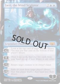 [EX](FOIL)精神を刻む者、ジェイス/Jace, the Mind Sculptor《英語》【MED-WAR】