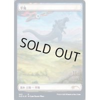 (FOIL)(063)平地/Plains《日本語》【SLD】