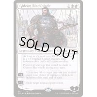 [EX+](FOIL)(503)黒き剣のギデオン/Gideon Blackblade《英語》【SLD】