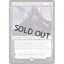 画像1: [EX+](FOIL)(509)はぐれ影魔道士、ダブリエル/Davriel, Rogue Shadowmage《英語》【SLD】