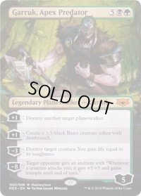 [EX](FOIL)頂点捕食者、ガラク/Garruk, Apex Predator《英語》【MED-WAR】
