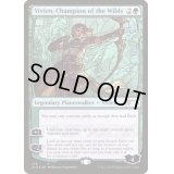 [EX+](FOIL)(519)野獣の擁護者、ビビアン/Vivien, Champion of the Wilds《英語》【SLD】