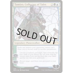 画像1: [EX+](FOIL)(525)伝承の収集者、タミヨウ/Tamiyo, Collector of Tales《英語》【SLD】