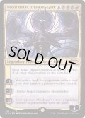 (FOIL)(522)龍神、ニコル・ボーラス/Nicol Bolas, Dragon-God《英語》【SLD】