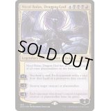 [EX+](FOIL)(522)龍神、ニコル・ボーラス/Nicol Bolas, Dragon-God《英語》【SLD】