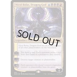 画像1: (FOIL)(522)龍神、ニコル・ボーラス/Nicol Bolas, Dragon-God《英語》【SLD】