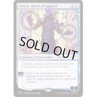(FOIL)(529)支配の片腕、ドビン/Dovin, Hand of Control《英語》【SLD】