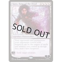(FOIL)死者の災厄、ケイヤ/Kaya, Bane of the Dead《英語》【SLD】