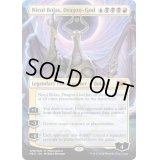 (FOIL)龍神、ニコル・ボーラス/Nicol Bolas, Dragon-God《英語》【MED-WAR】