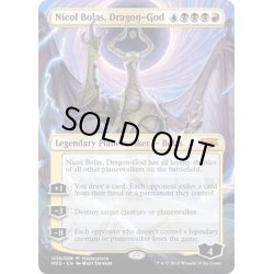 画像1: [EX+](FOIL)龍神、ニコル・ボーラス/Nicol Bolas, Dragon-God《英語》【MED-WAR】