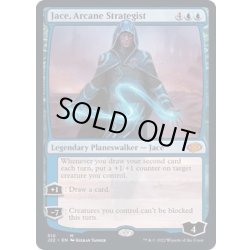 画像1: 秘儀の策士、ジェイス/Jace, Arcane Strategist《英語》【J22】