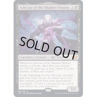 [EX+]影の群れの灰毛/Ashcoat of the Shadow Swarm《英語》【J22】