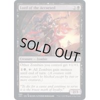 [EX]呪われた者の王/Lord of the Accursed《英語》【J22】