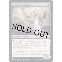 [EX](073)縫い師への供給者/Stitcher's Supplier《英語》【J22】