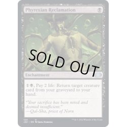 画像1: ファイレクシア流再利用/Phyrexian Reclamation《英語》【J22】