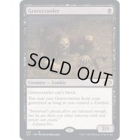 [EX+]墓所這い/Gravecrawler《英語》【J22】