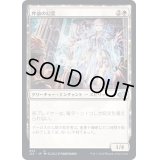 [EX+]弁論の幻霊/Eidolon of Rhetoric《日本語》【J22】