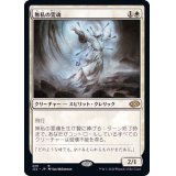 [EX+]無私の霊魂/Selfless Spirit《日本語》【J22】