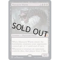 [EX+]虐殺のワーム/Massacre Wurm《英語》【J22】