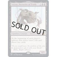 [EX+]真実を捻じ曲げるもの、逝斬/Seizan, Perverter of Truth《英語》【J22】