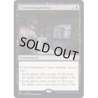十三恐怖症/Triskaidekaphobia《英語》【J22】