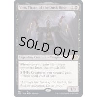 [EX+]薄暮薔薇の棘、ヴィト/Vito, Thorn of the Dusk Rose《英語》【J22】