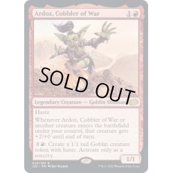 画像1: [EX+]戦争の靴職人、アルドース/Ardoz, Cobbler of War《英語》【J22】