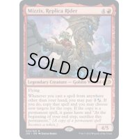 [EX+]模造品乗り、ミジックス/Mizzix, Replica Rider《英語》【J22】