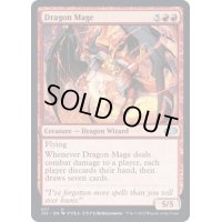 ドラゴン魔道士/Dragon Mage《英語》【J22】