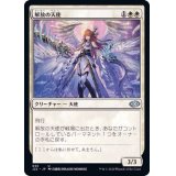 解放の天使/Emancipation Angel《日本語》【J22】