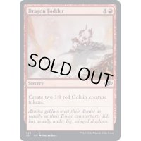 (523)ドラゴンの餌/Dragon Fodder《英語》【J22】