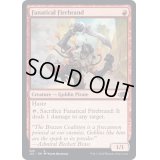 狂信的扇動者/Fanatical Firebrand《英語》【J22】