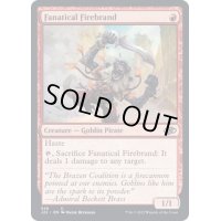 狂信的扇動者/Fanatical Firebrand《英語》【J22】