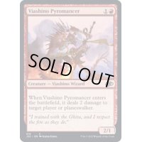 ヴィーアシーノの紅蓮術師/Viashino Pyromancer《英語》【J22】