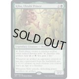 ウークタビーの王子、キーボ/Kibo, Uktabi Prince《英語》【J22】