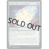 カルニの心臓の探検/Khalni Heart Expedition《英語》【J22】